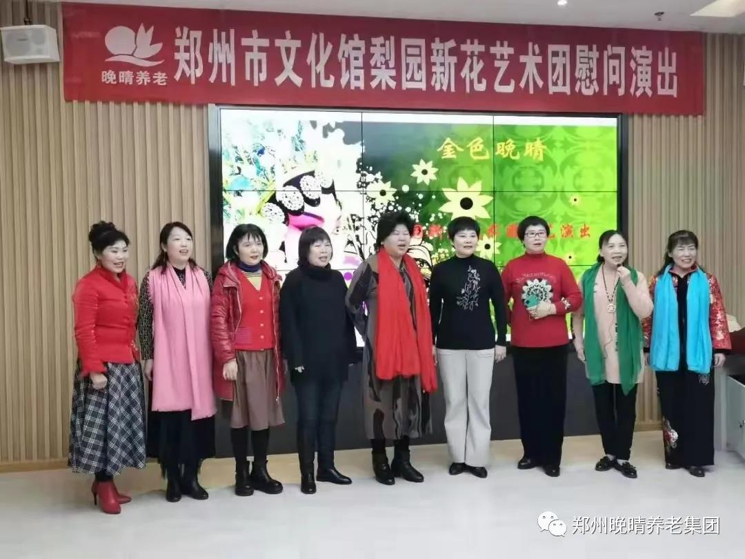 豫剧团文艺驻演，相聚晚晴幸福开演!