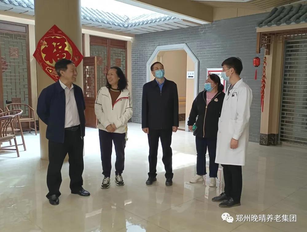 郑州市老龄委专题调研组到晚晴医养中心调研指导
